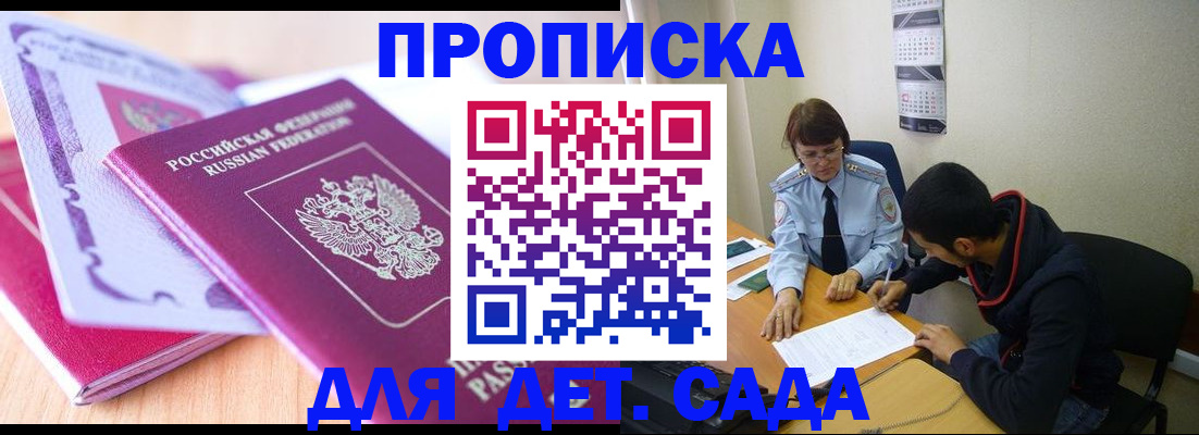 временная регистрация адрес в Мамадыше