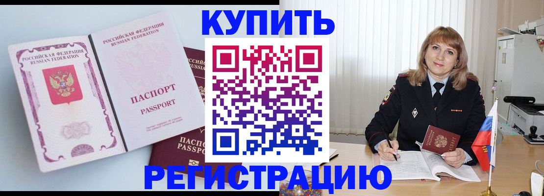 временная регистрация для всех в Мамадыше
