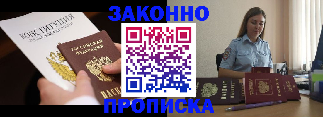 прописка от собственника в Мамадыше