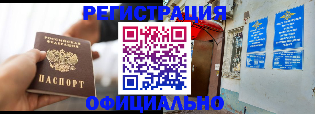 прописка от собственника в Мамадыше